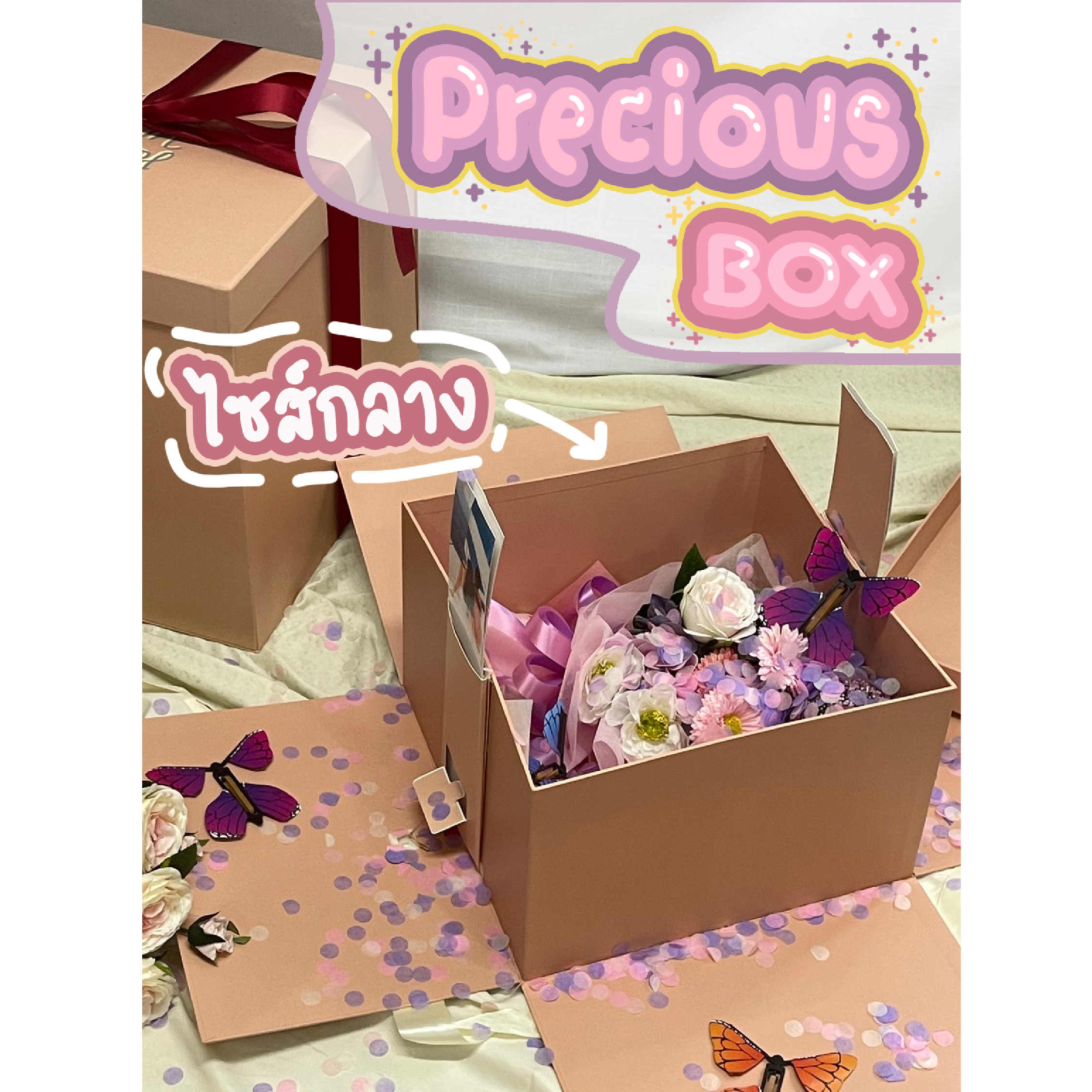 Precious Box